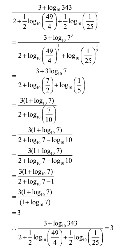 Law of exponent