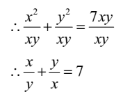 Use of Laws of Logarithms